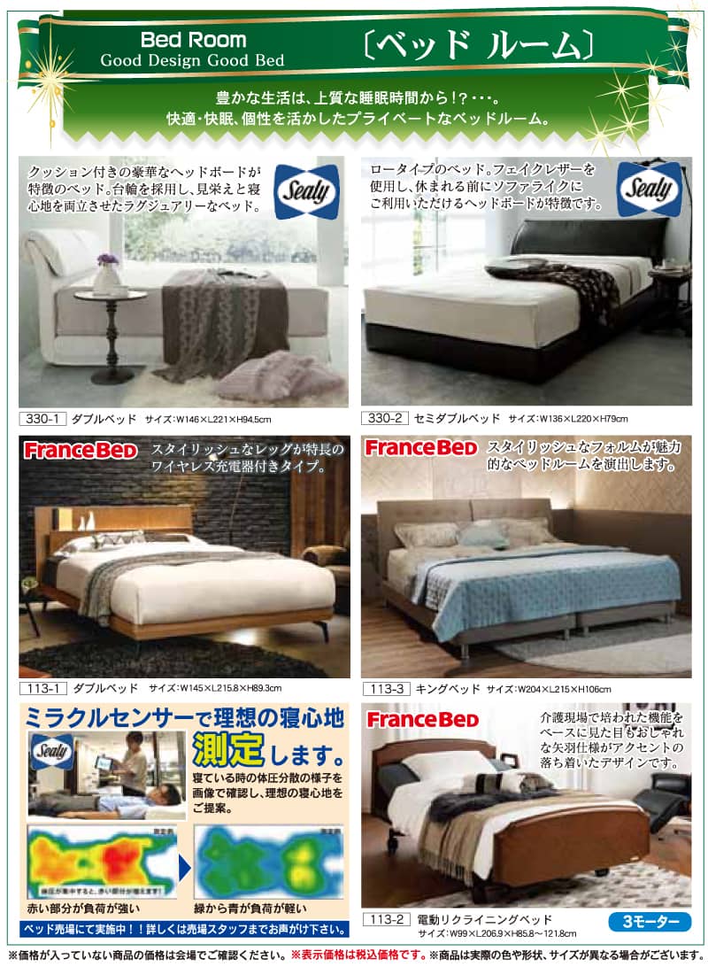 第78回 家具ショージャパン2022 in福岡国際センター ベッド