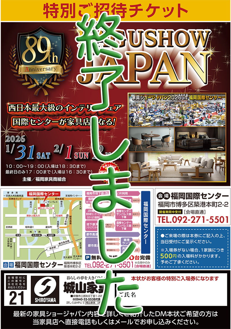 2601_89プリントアウトチケット