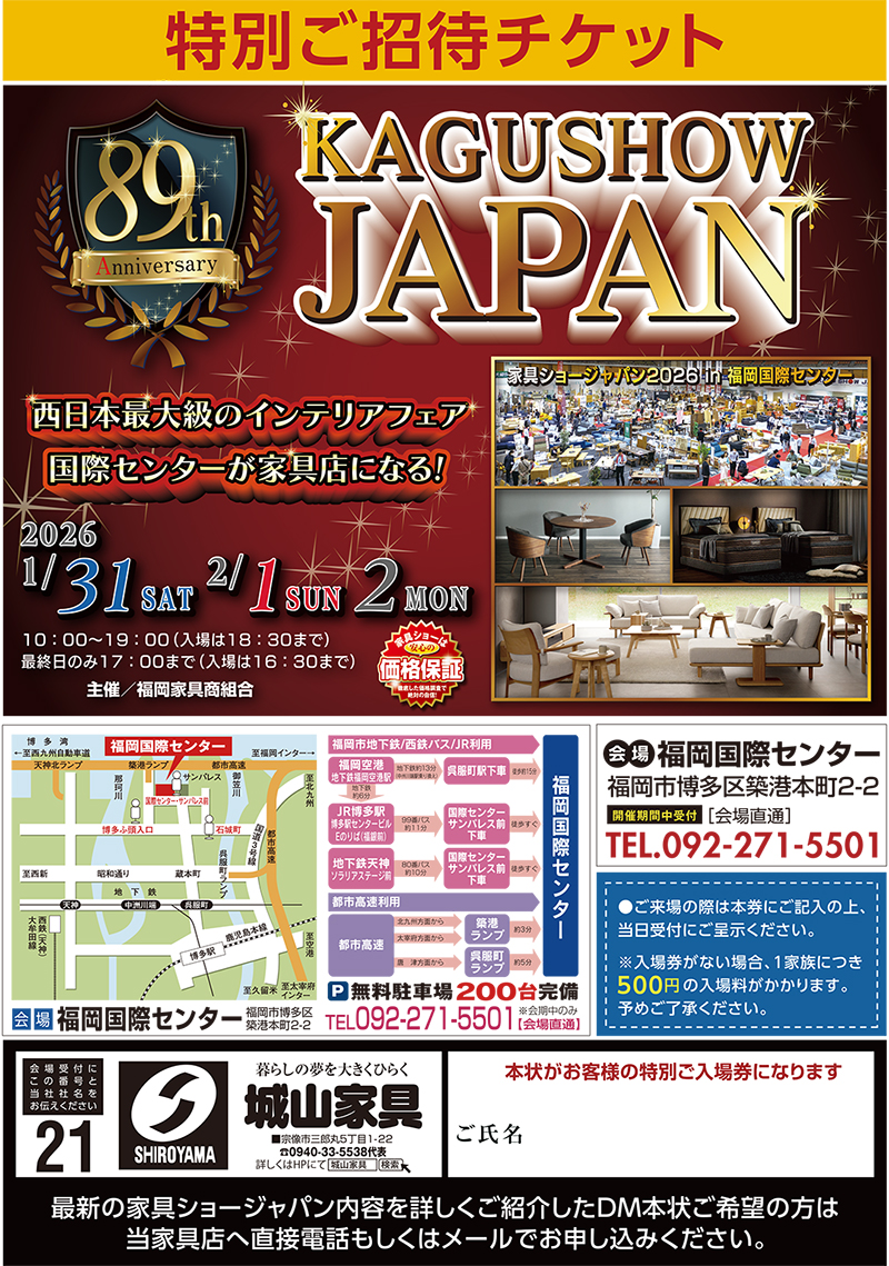 2601_89回チケット