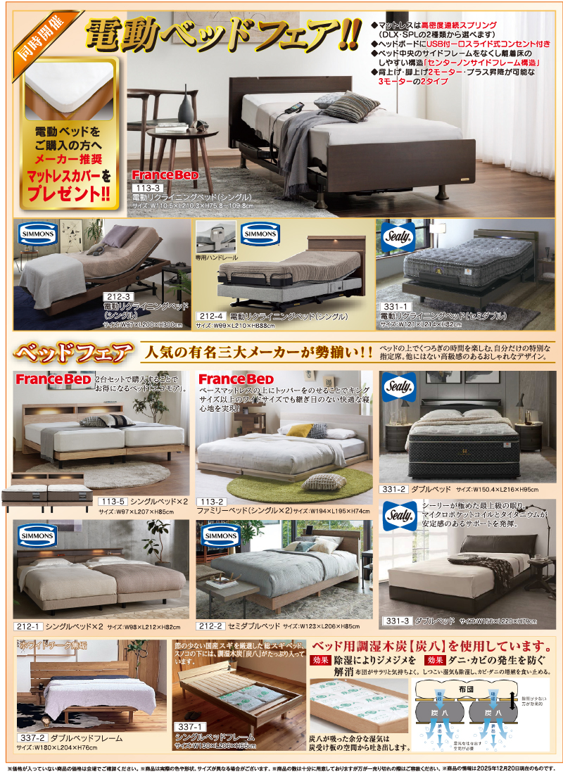 89回家具ショージャパンベッド出展家具ベッドルーム